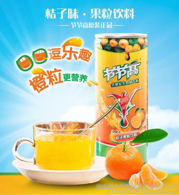 品味石門柑橘，暢飲節(jié)節(jié)高鮮榨桔子果粒飲料